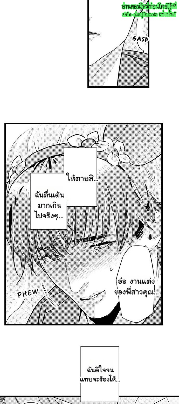 An Excuse to Feel Young EP 5
